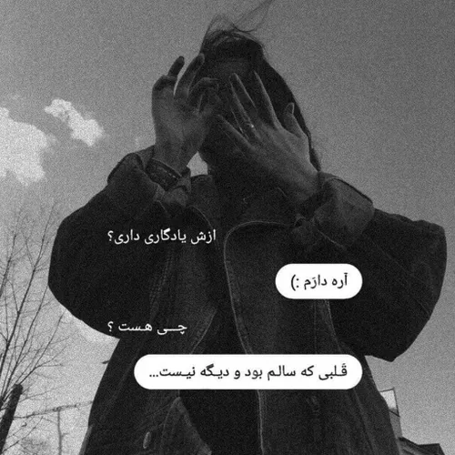 این خیلییی دوس دارم🥀💕