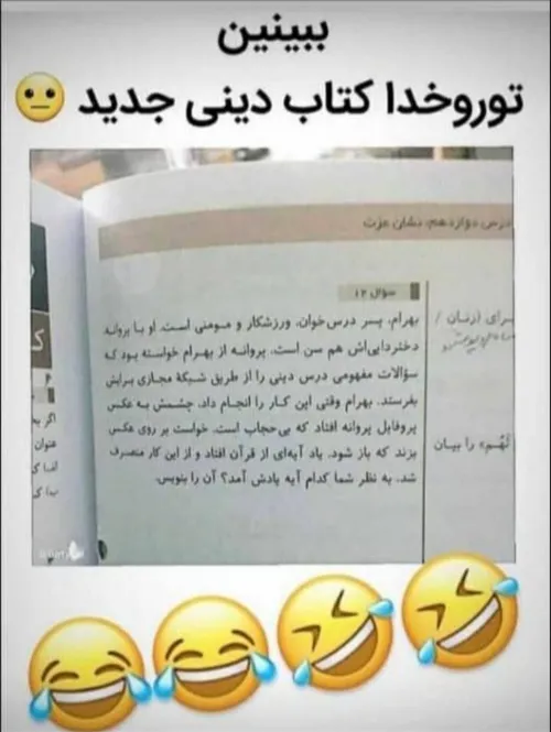 یا اکثر امامزاده ها 🙄🤒