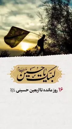 حسینم واحسین گفت و شنودم 