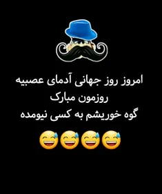 همینقدر بی اعصاب😅😅