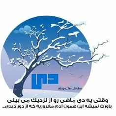 دی ماهی ام