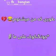 شما هم مثل من میشنوین؟ 😂😂💔