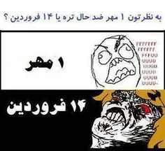 به نظرتون کدوم؟