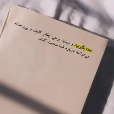 نظر تون