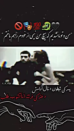 من و ت ما نشدیم.........