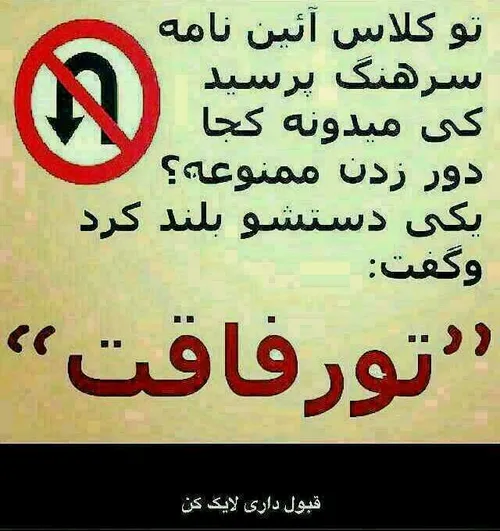 هرکی قبول داره دستا بالا