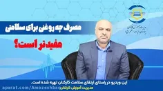 چه روغن های خوراکی مصرف کنیم