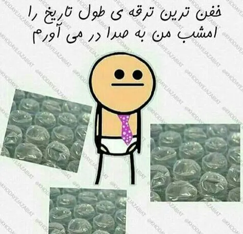 بدلتون بسوزه:||||