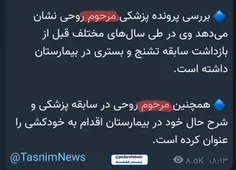 ⭕️لطفا دوباره مرحوم مرحوم راه نیندازید! این اراذل داعشی #