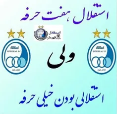 ❤استقلالی❤بودن خیلی حرفه...