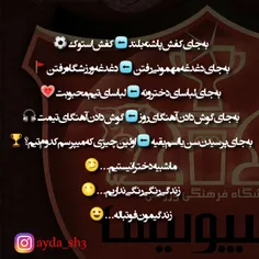 زِنـدِگیݥوݩ فوٺـبآݪیـِه:):soccer_ball:❤