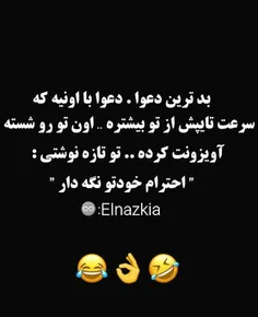 #بدترین_دعوا🤗😂