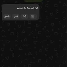 نه من میکنم تو میشی... 