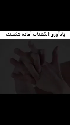 جهت یادآوری😂