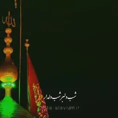 🎥 شب دلبر شب دلداره، شب میلاد یه سرداره