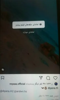 ولی کامنتای زیر پست ارسلان با دیانا😭