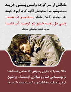 مامانش از سر کوچه واسش بستنی خرید