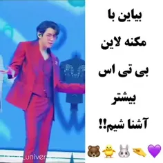 بیایین با مکنه لاین های بی تی اس بیشتر آشنا شیم😂