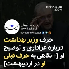 اظهارات وزیر بهداشت درباره سلامت روان با اشاره به مناسبت‌