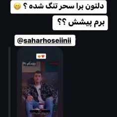 استوری های سپهر درباره دلتنگ شدنش برای سحر😢💔