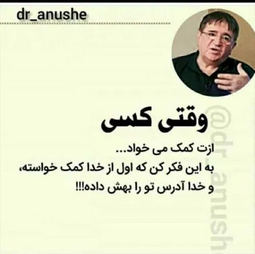 چه تعبیر قشنگی...