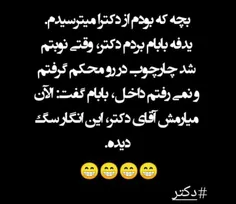 صرفا جهت خنده 😂😂😂😂