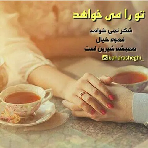 عاشقانه ها asks 11862388 - عکس ویسگون