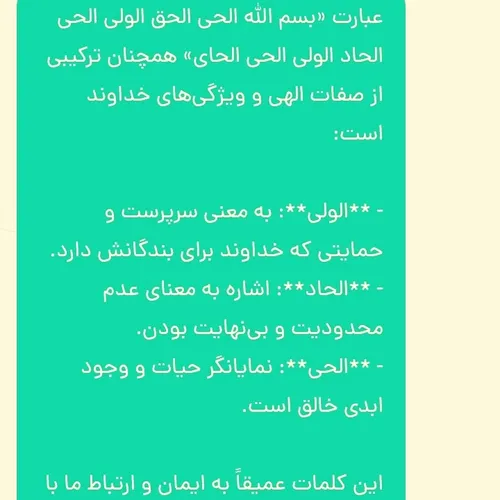 ایات اللهی اموزنده........