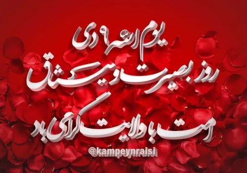 بوم الله نهم دی