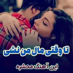 بهترین آهنگ