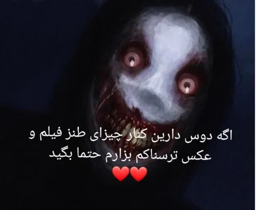 بهم بگین حتما