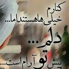 خدایادلم اونومیخواد