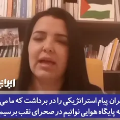 🎥 از شوک‌شدن خبرنگار فلسطینی تا ذوق‌زدگی مردم در پی آوار 