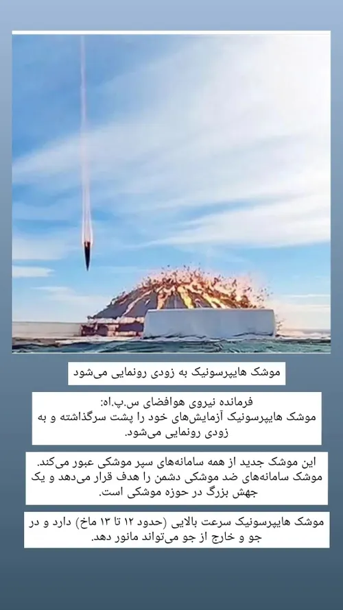 هایپرسونیک