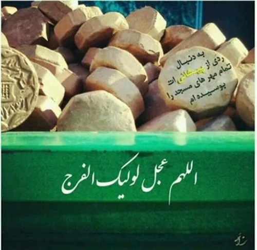 ✿ مهدے (عج) جان ✿