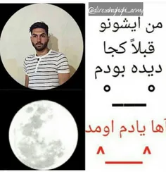 آهااااااا یادم اومد