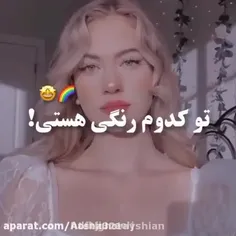 اوم کدوم رنگم ولی مشکی نزدیک تره