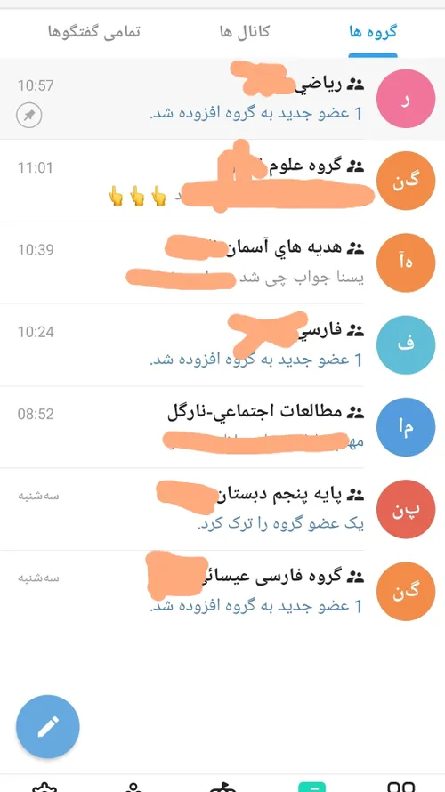 توی شاد برای کلاس گروه زدن بعدش