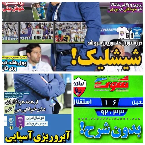 یا خودتونو زدید به نفهمی یا کلا نمیدونید آبروریزی چیه😂 😂