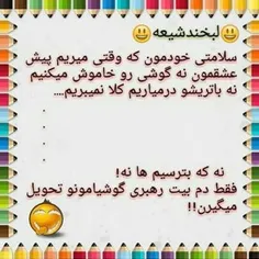 بهله ما اینیم.....(: