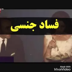 فساد جنسی محمدرضا پهلوی 