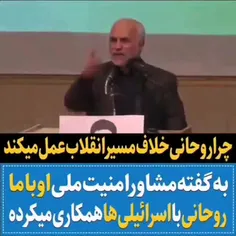 افشاگری دکتر حسن عباسی از جاسوسی حسن روحانی