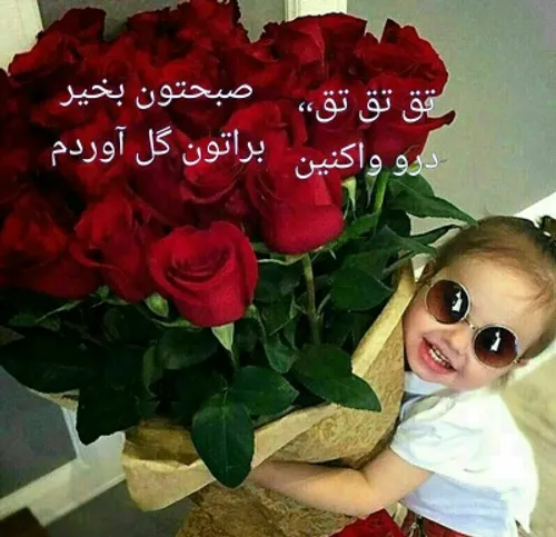 🌸 ســـــلام صبح بـخیر 🌸