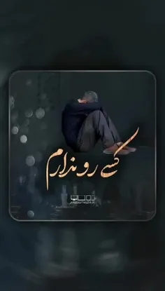 گره خورده کارما امام رضا...❤️