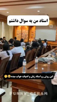 عالیی منم موقعی که مدرسه شد امتحان میکنم شاید جواب بده😂