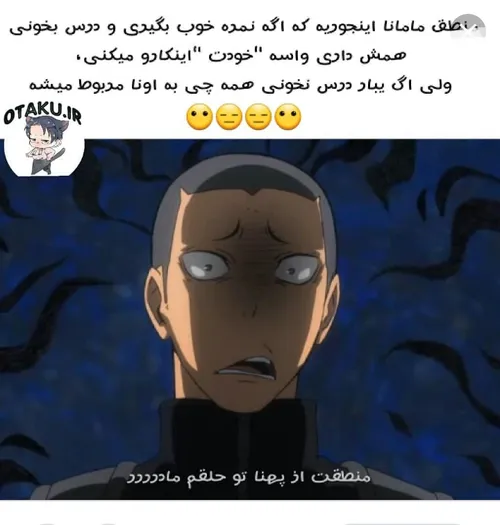 منطق مامانا