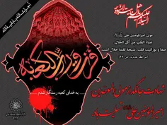 #شهادت_امام_علی_علیه_السلام_تسلیت🖤🥀