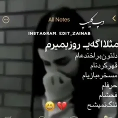 سلامتیـ عع زندگیـکوفتیه کـ مه درم💔🤣