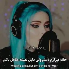 حلقه میزارم دستم😎😎