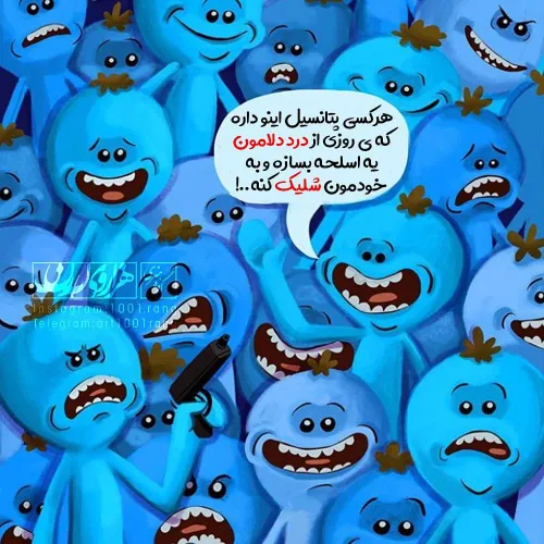 چ خوبه توی دنیا نشون از غم نباشه لبای نشون از غنچه همه ب 